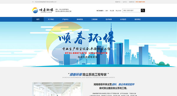 湖南順春環(huán)?？萍加邢薰? border=